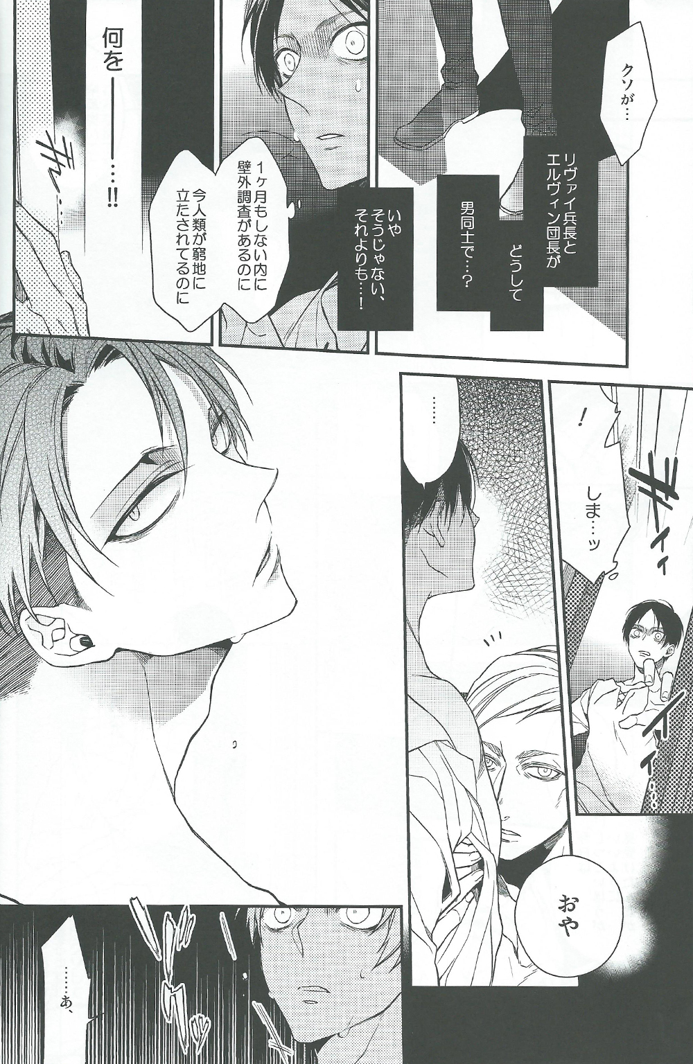 Live and let live. page 8 full