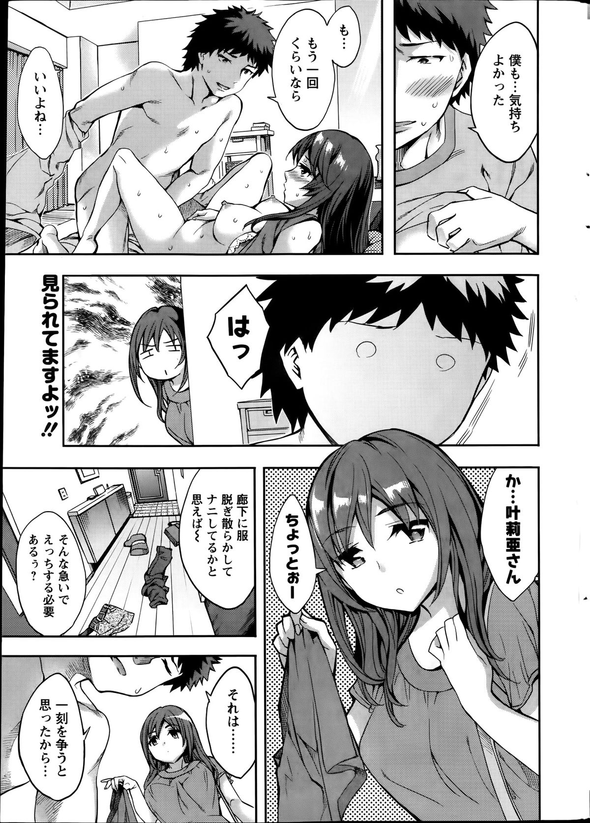 Action Pizazz Special 2014-01 page 7 full