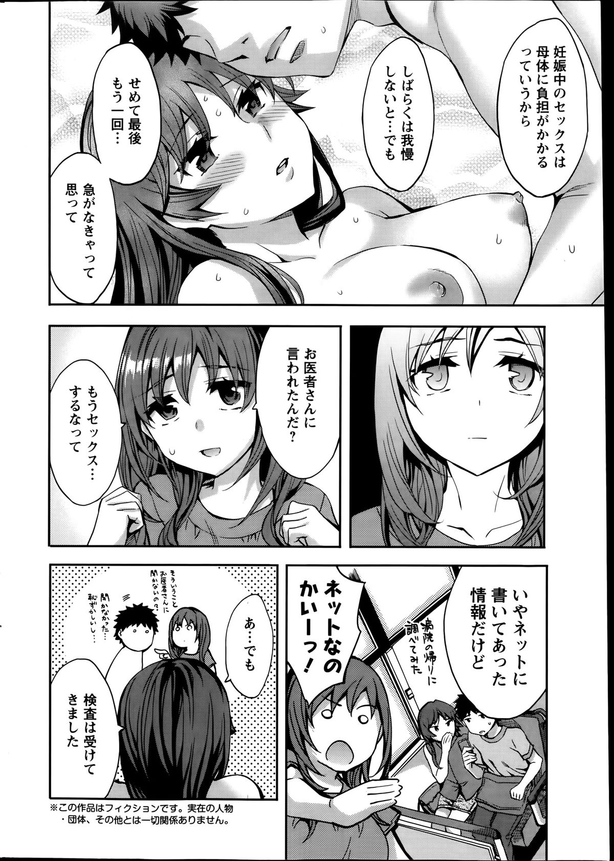 Action Pizazz Special 2014-01 page 8 full