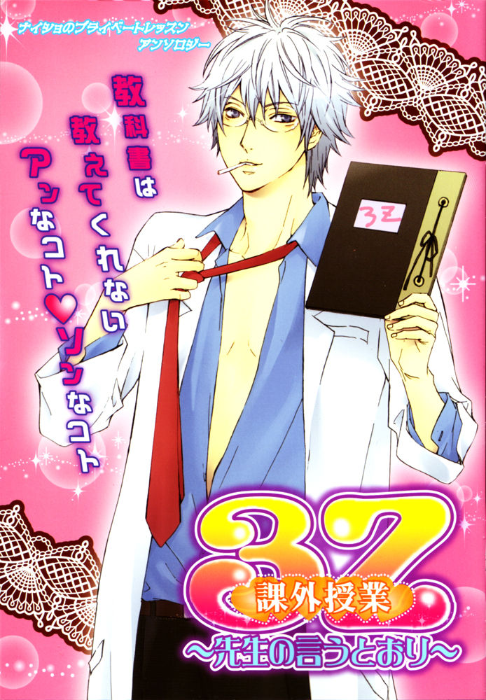 Inu mo Kuwanai Hanashi page 1 full