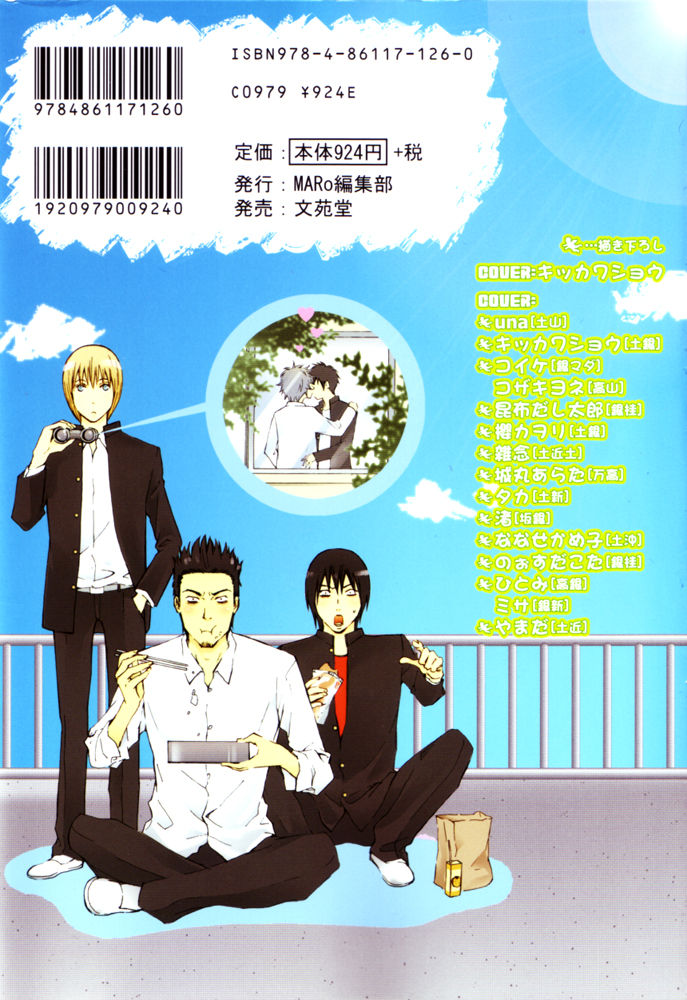 Inu mo Kuwanai Hanashi page 2 full