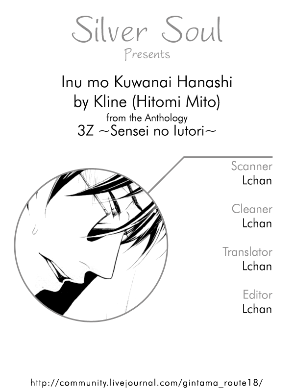 Inu mo Kuwanai Hanashi page 3 full