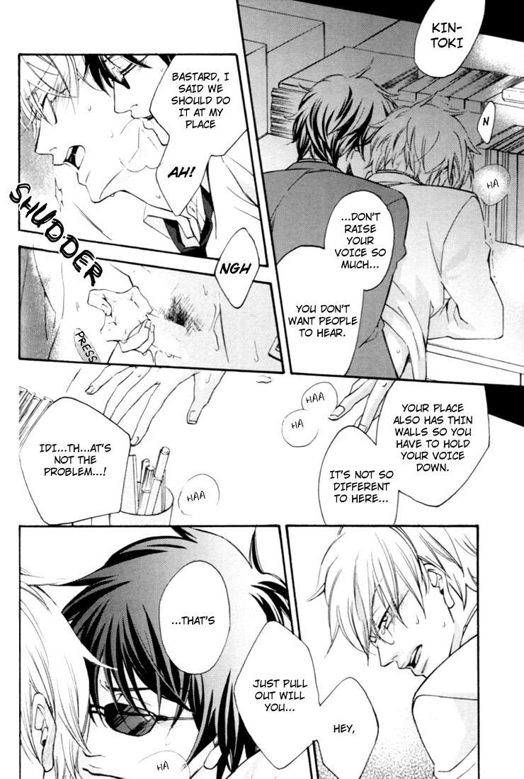Inu mo Kuwanai Hanashi page 5 full