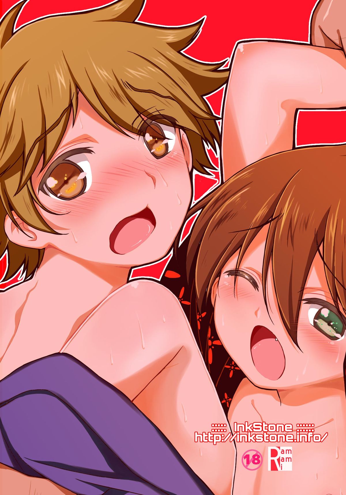 Gyrozetter Souta Kyunno Usui-hon 1+2 page 1 full