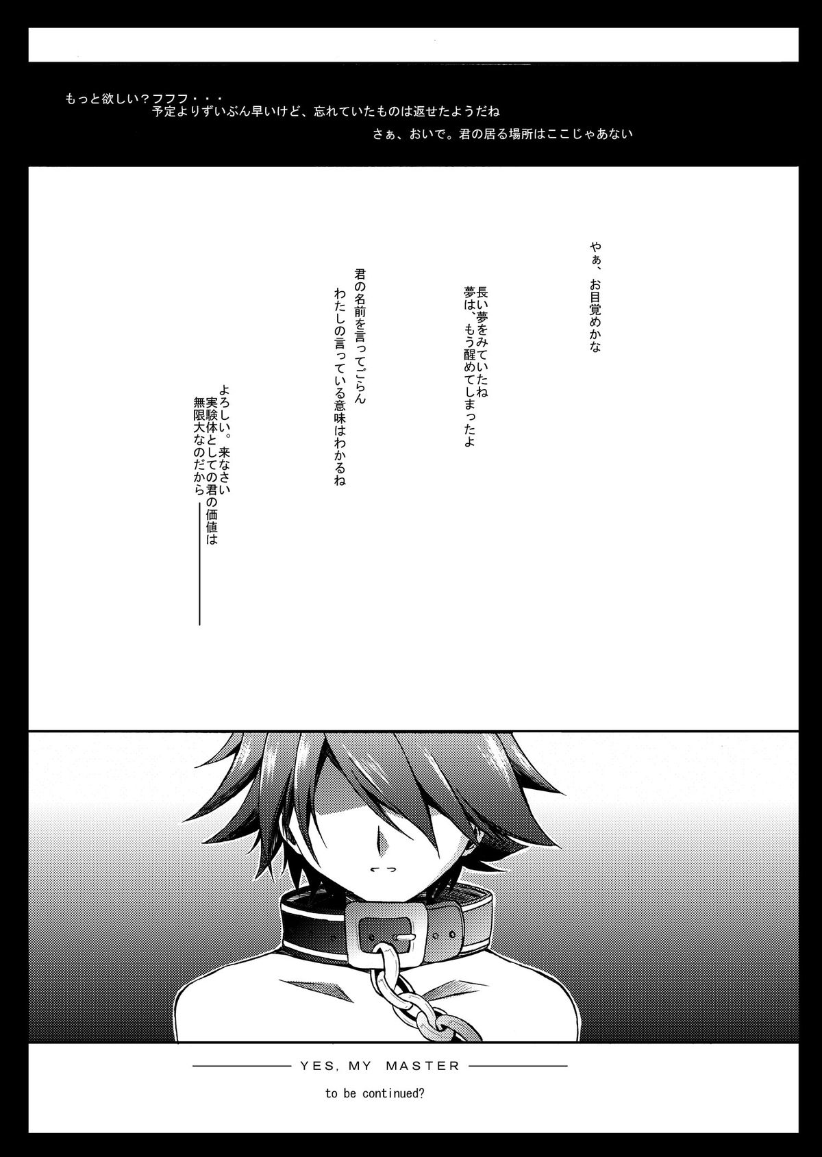 Gyrozetter Souta Kyunno Usui-hon 1+2 page 8 full