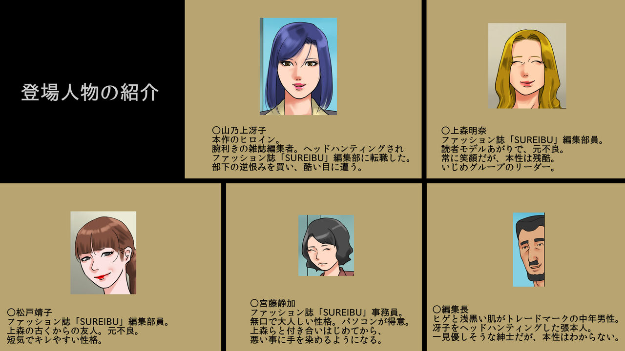 Onna Joushi Jigoku Ochi - Saeko wa Buka no Gyakutaiyou Dorei page 2 full