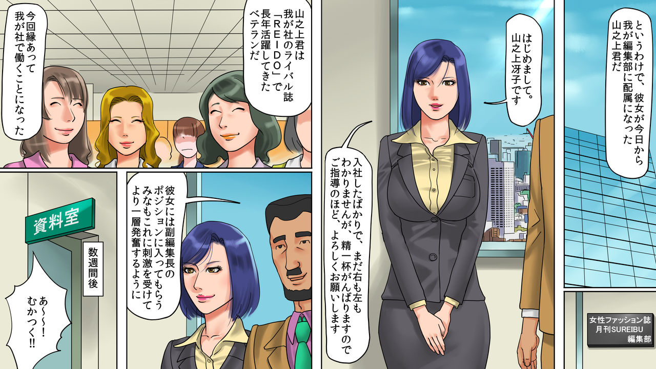 Onna Joushi Jigoku Ochi - Saeko wa Buka no Gyakutaiyou Dorei page 3 full