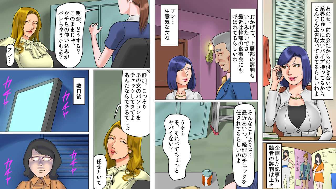 Onna Joushi Jigoku Ochi - Saeko wa Buka no Gyakutaiyou Dorei page 4 full