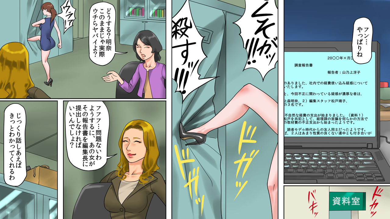 Onna Joushi Jigoku Ochi - Saeko wa Buka no Gyakutaiyou Dorei page 5 full