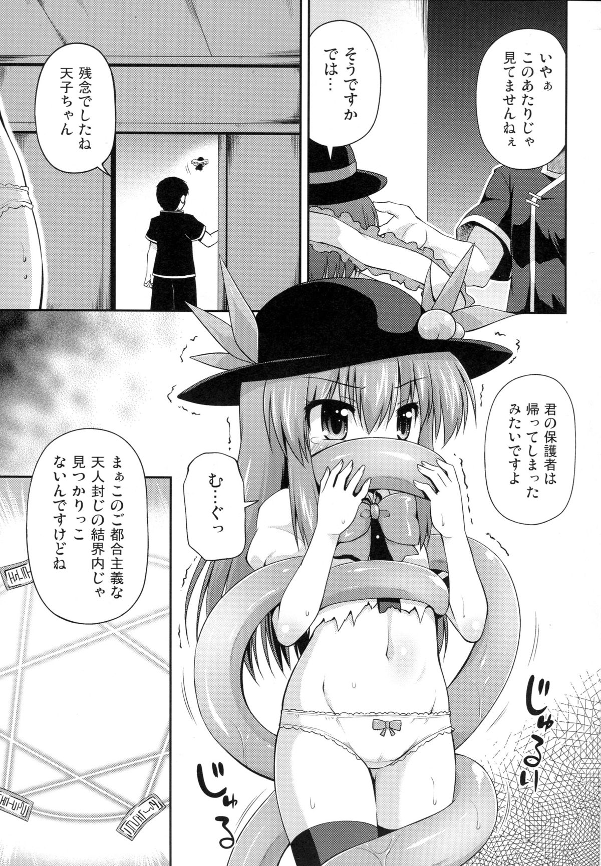 Tenshi-chan to Shokushu Jikken!? - Tentacle experiment with Tenshi-chan!? page 2 full