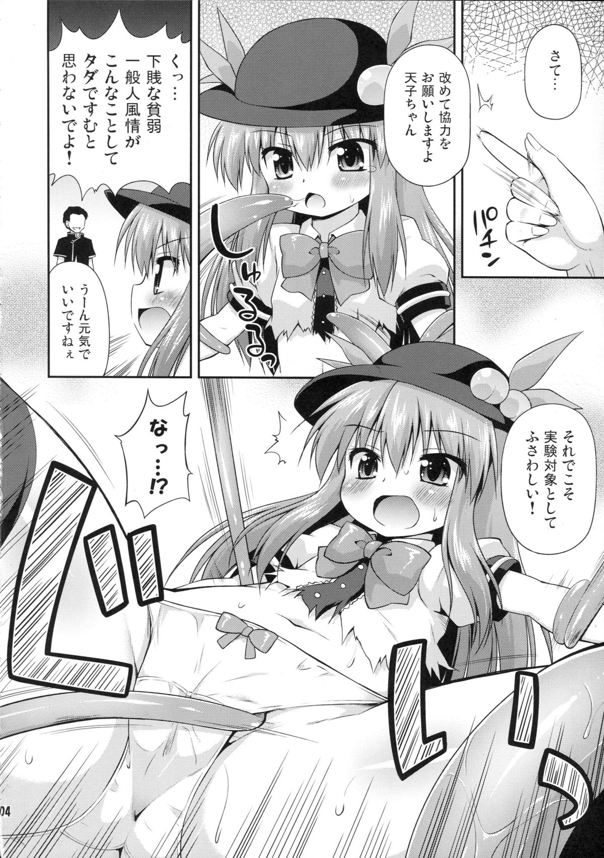 Tenshi-chan to Shokushu Jikken!? - Tentacle experiment with Tenshi-chan!? page 3 full