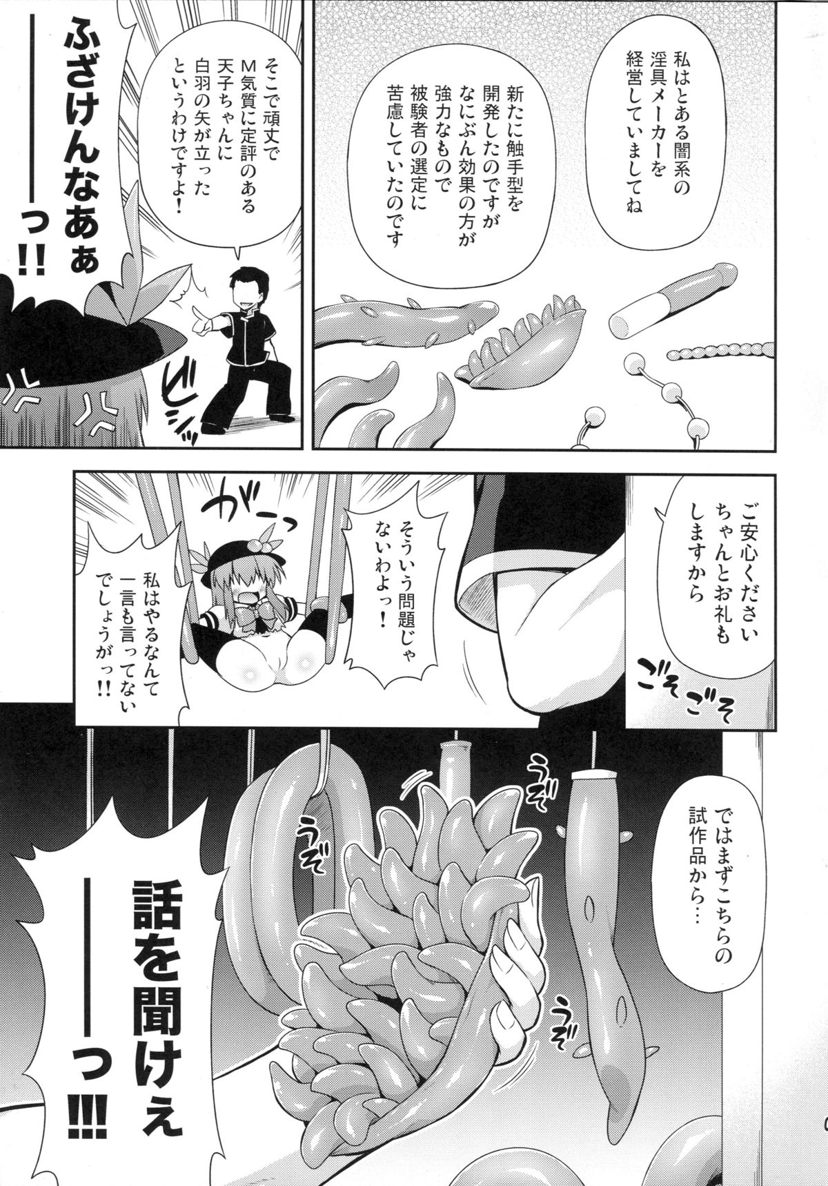 Tenshi-chan to Shokushu Jikken!? - Tentacle experiment with Tenshi-chan!? page 4 full