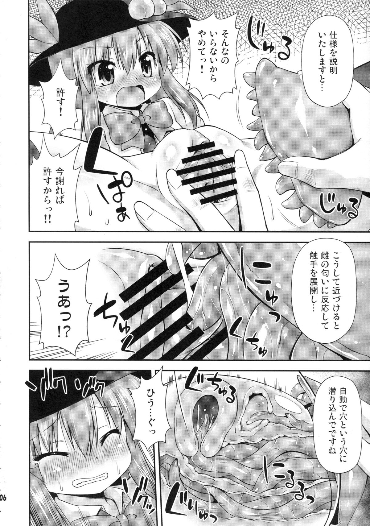 Tenshi-chan to Shokushu Jikken!? - Tentacle experiment with Tenshi-chan!? page 5 full