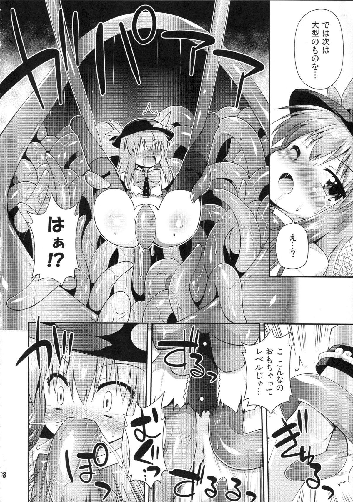 Tenshi-chan to Shokushu Jikken!? - Tentacle experiment with Tenshi-chan!? page 7 full