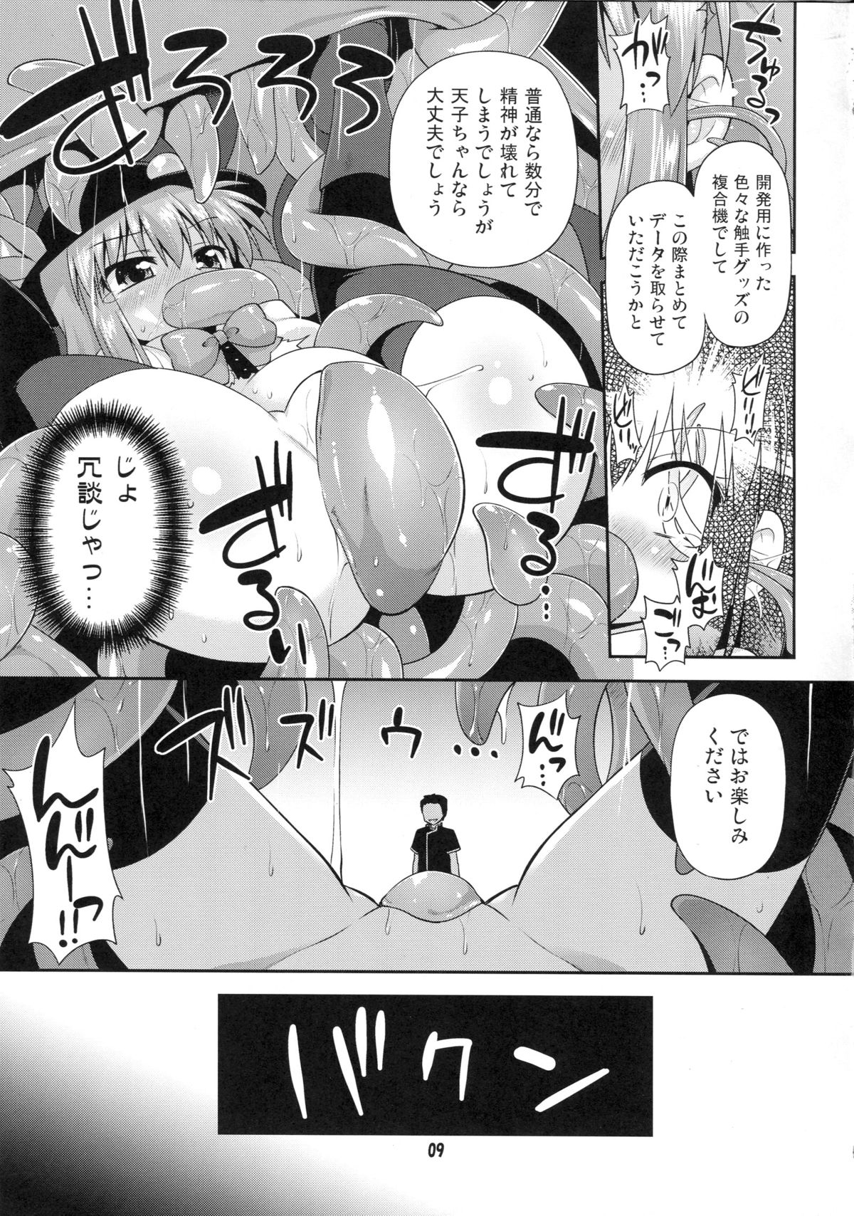 Tenshi-chan to Shokushu Jikken!? - Tentacle experiment with Tenshi-chan!? page 8 full