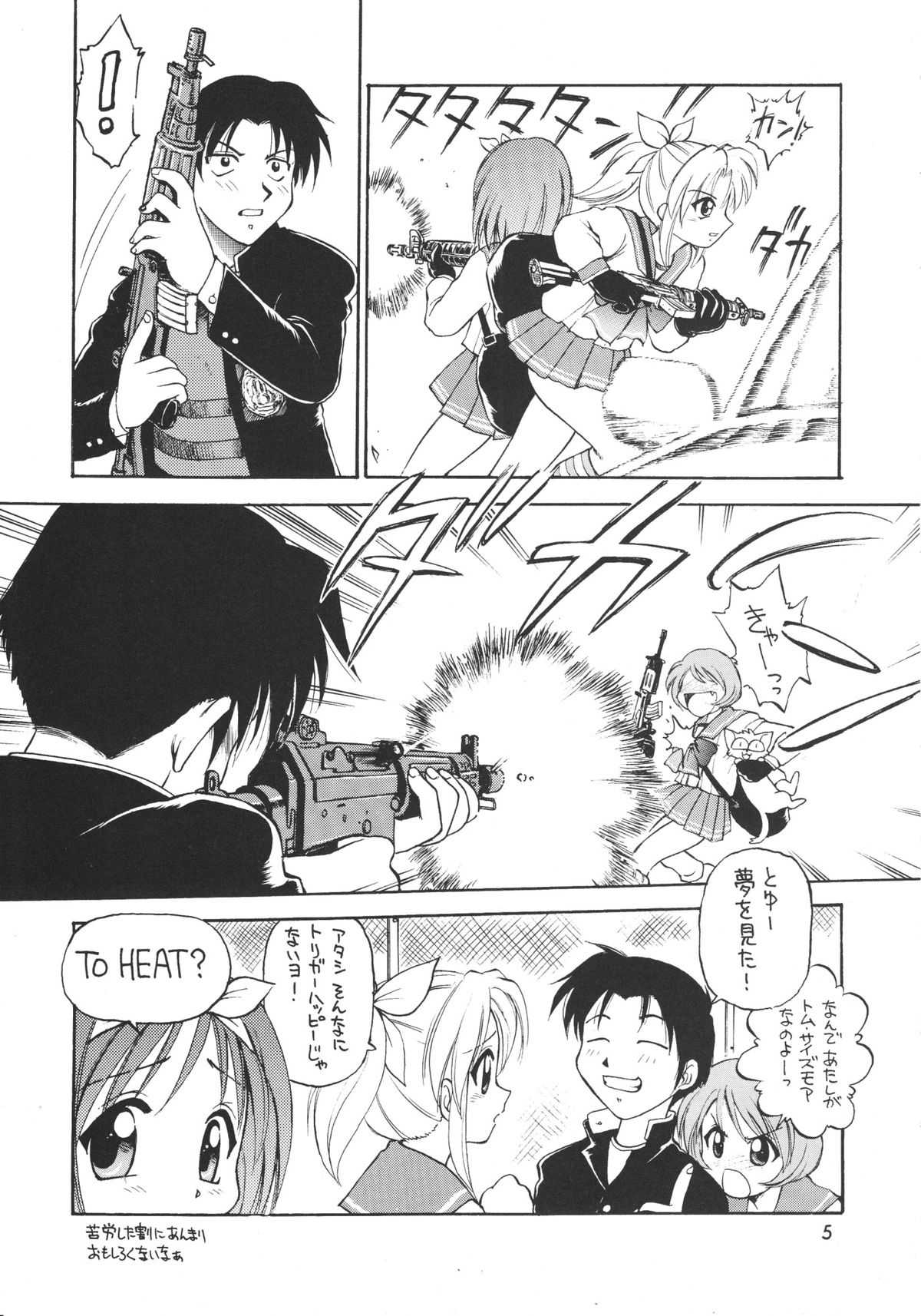 Wasshoi Wasshoi ToHeart page 4 full