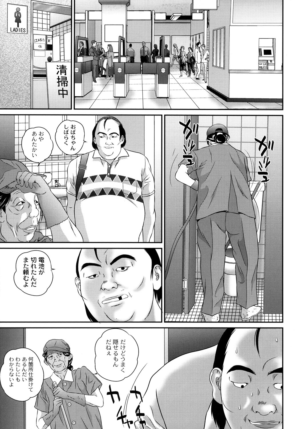 Tousatsu Collector page 7 full