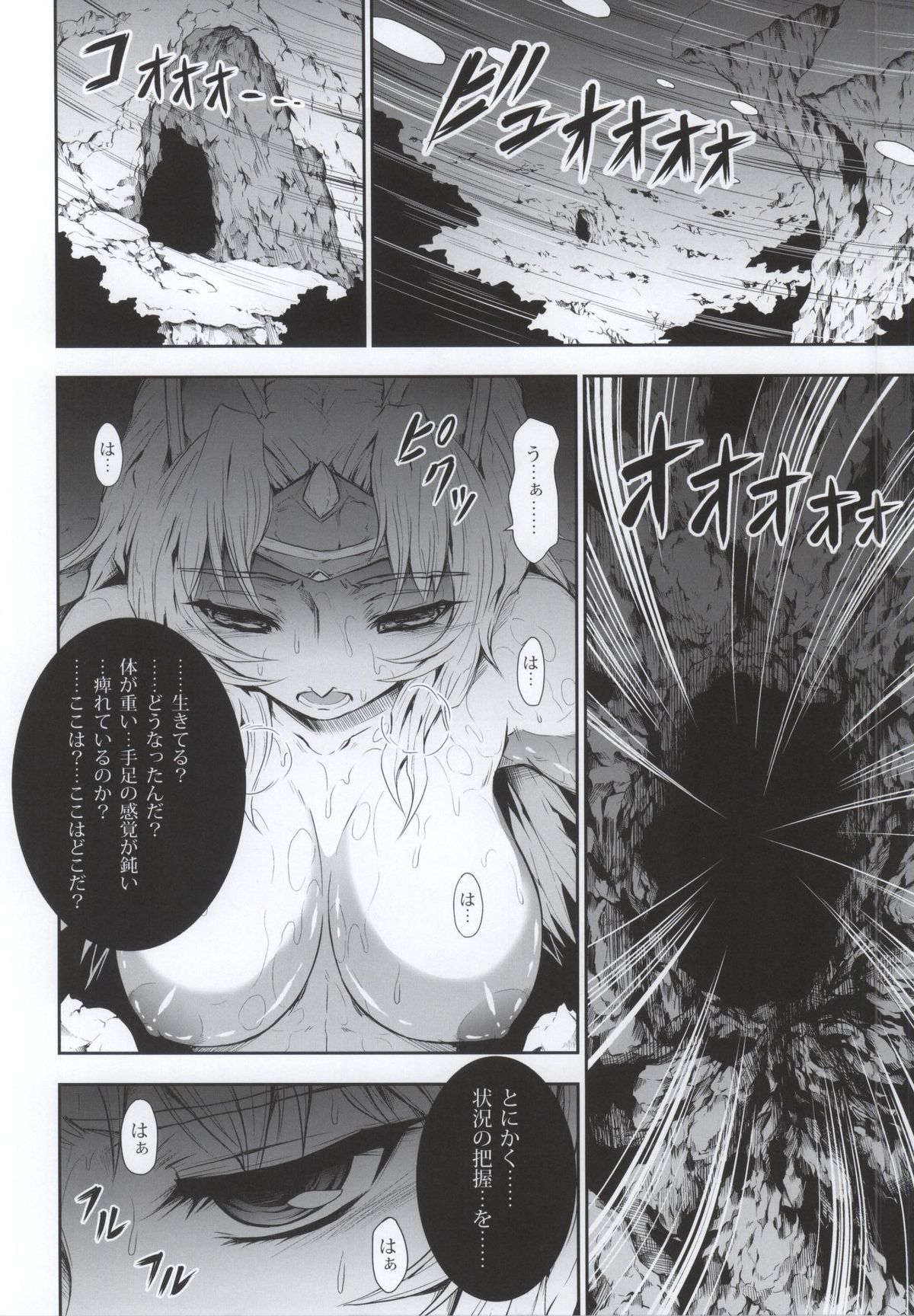 Solo Hunter no Seitai 4 The third part page 6 full