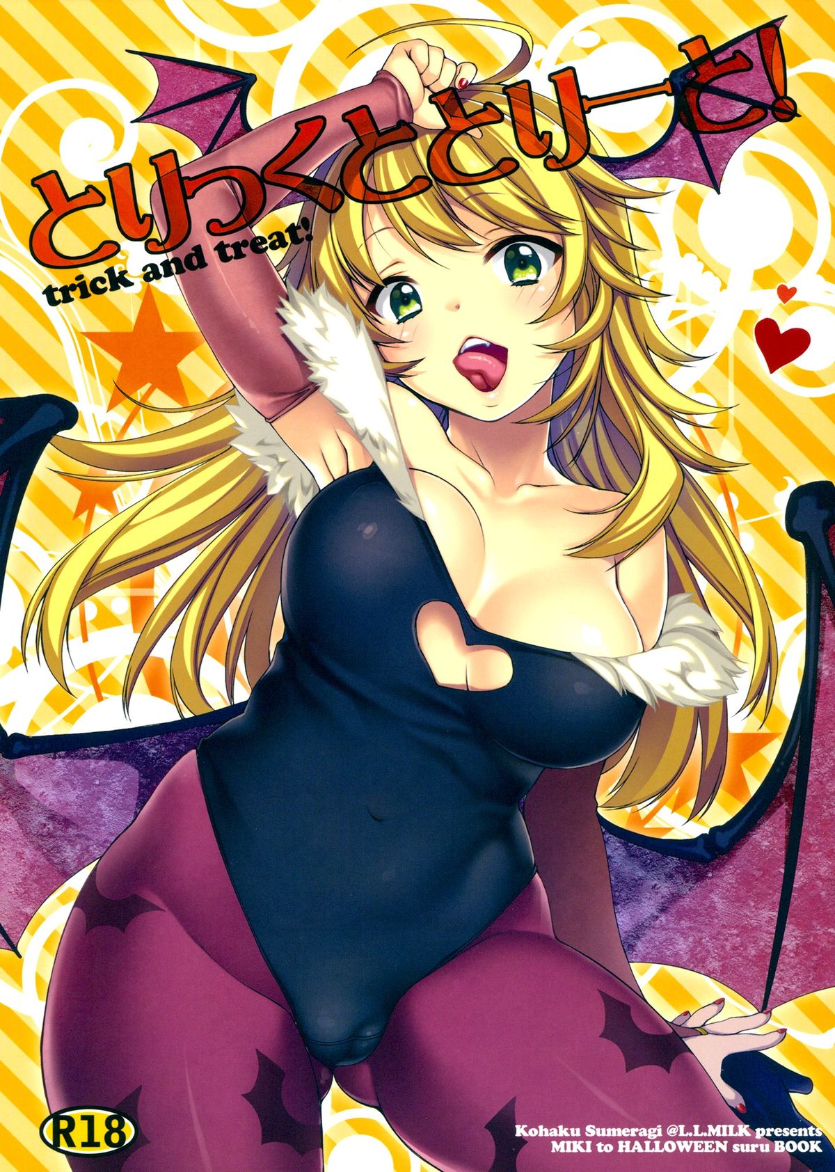 Trick and Treat!   =Team Vanilla= page 1 full