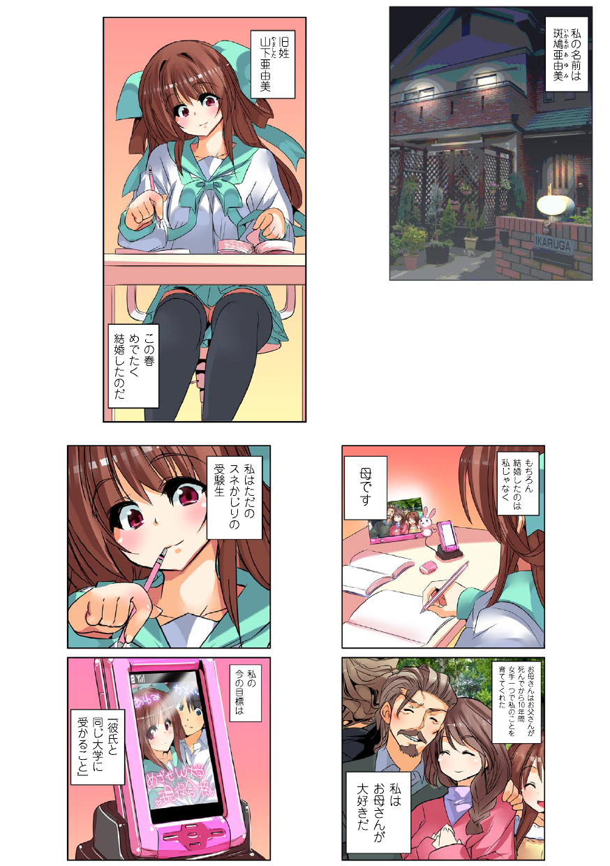 Nettori Netorare ~Gacchiri Kairaku Land Zoukan~ page 4 full