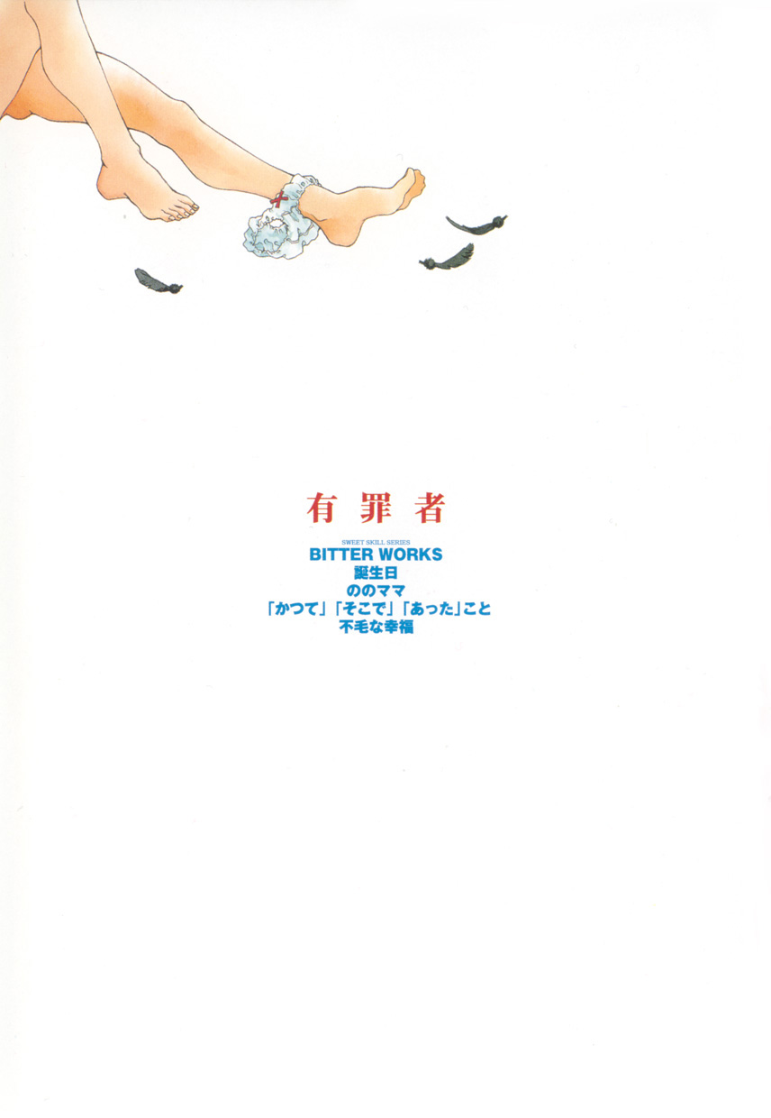 Yuuzaisha page 3 full