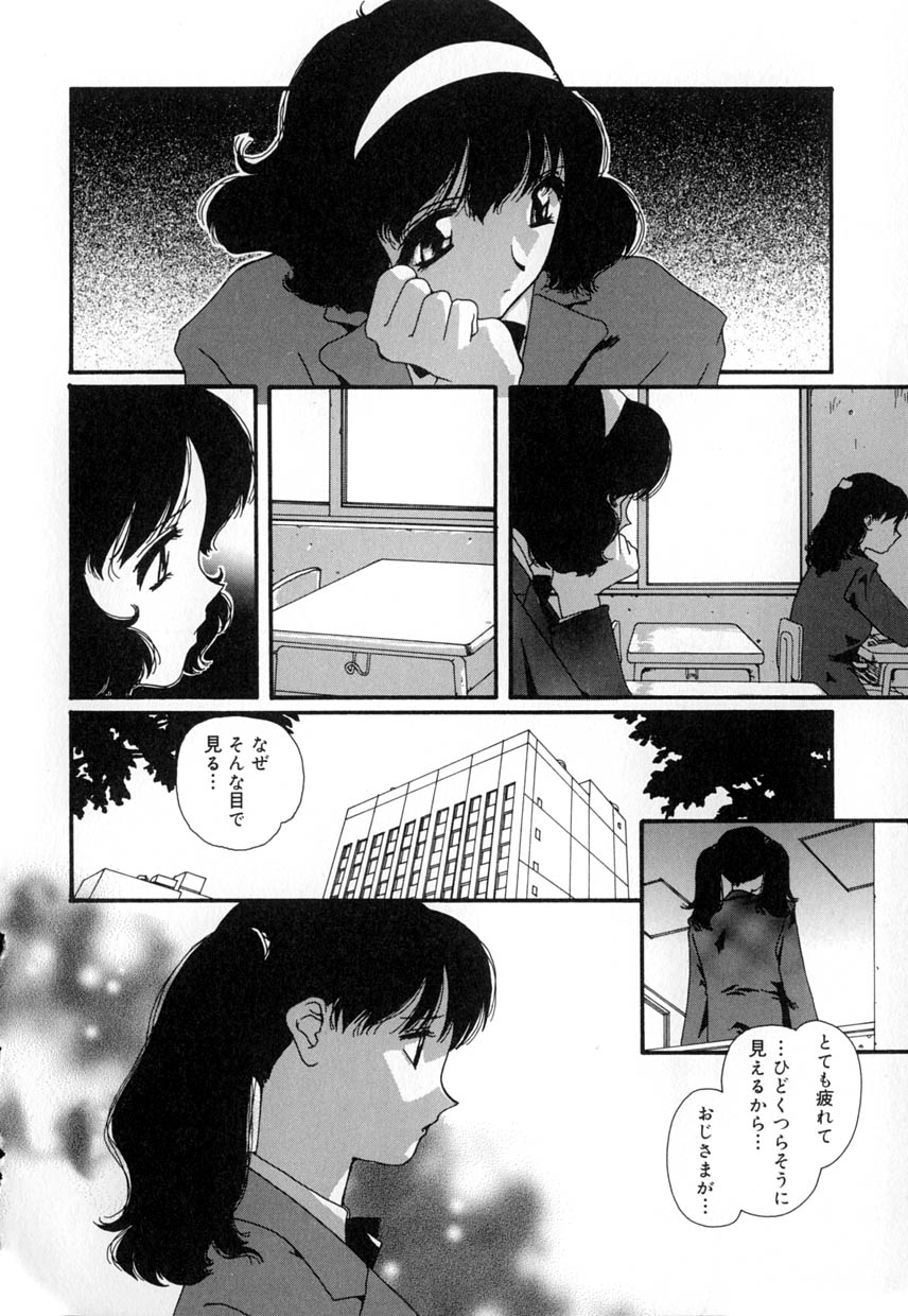 Yuuzaisha page 6 full