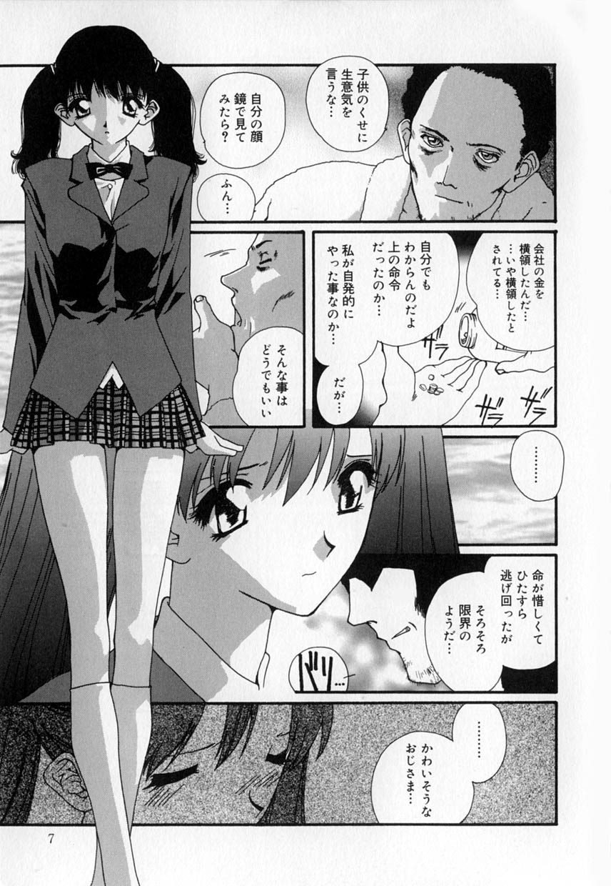 Yuuzaisha page 7 full