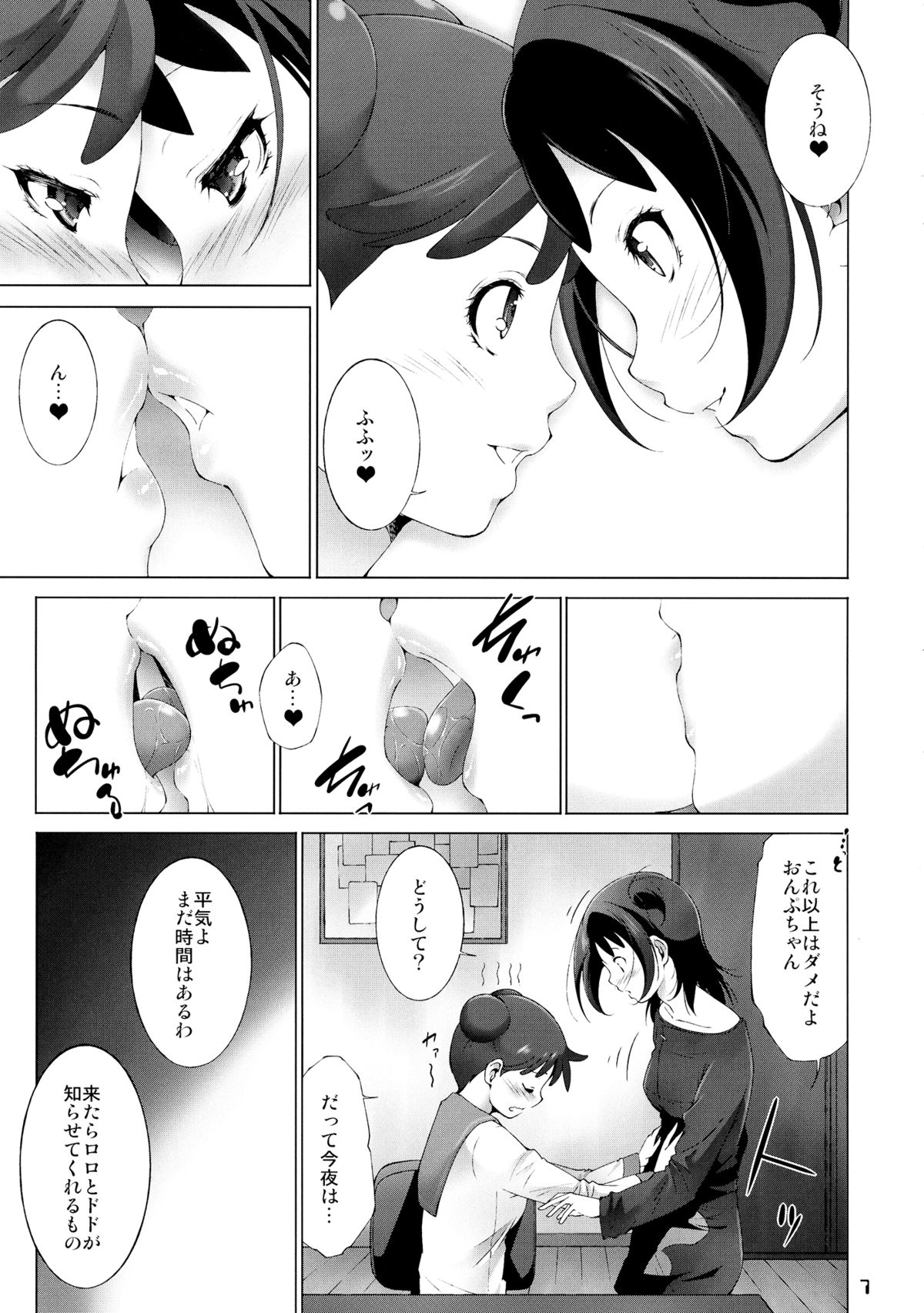 MAGI POP page 6 full