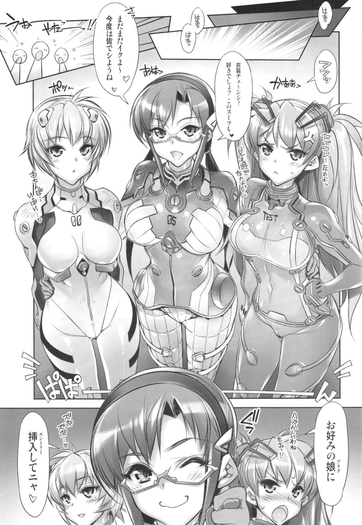 WORLD LINE 2028 page 9 full