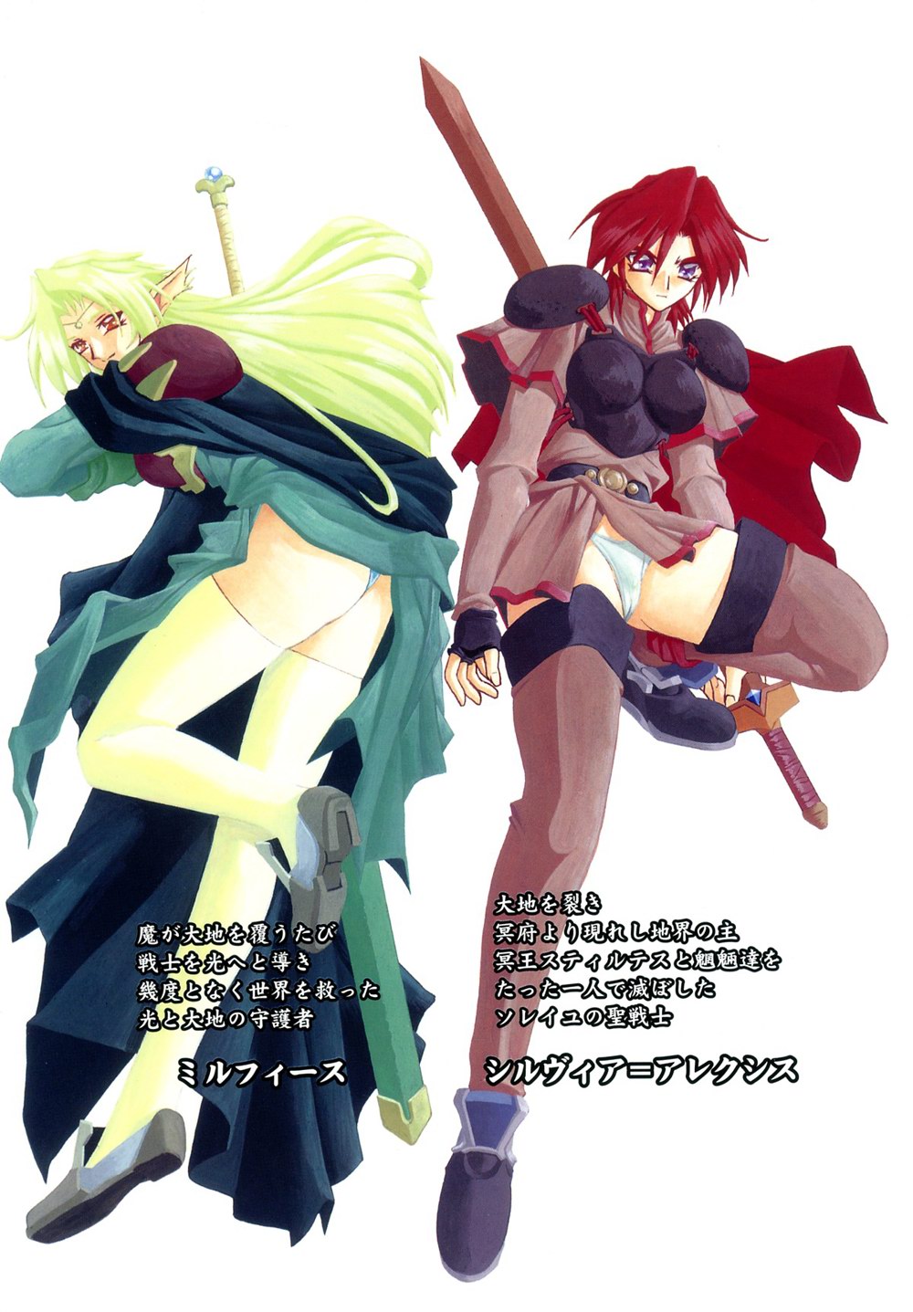 Shichisai no Ramyurosu | Lamuros of Seven Colors Chapters 1-5 page 8 full