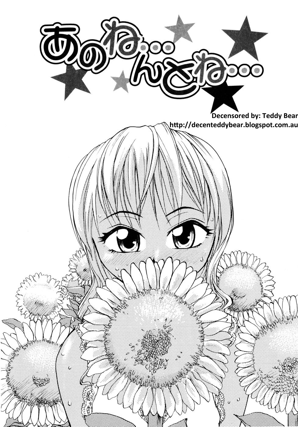 Ano ne.. n to ne... | Um... Listen... page 1 full