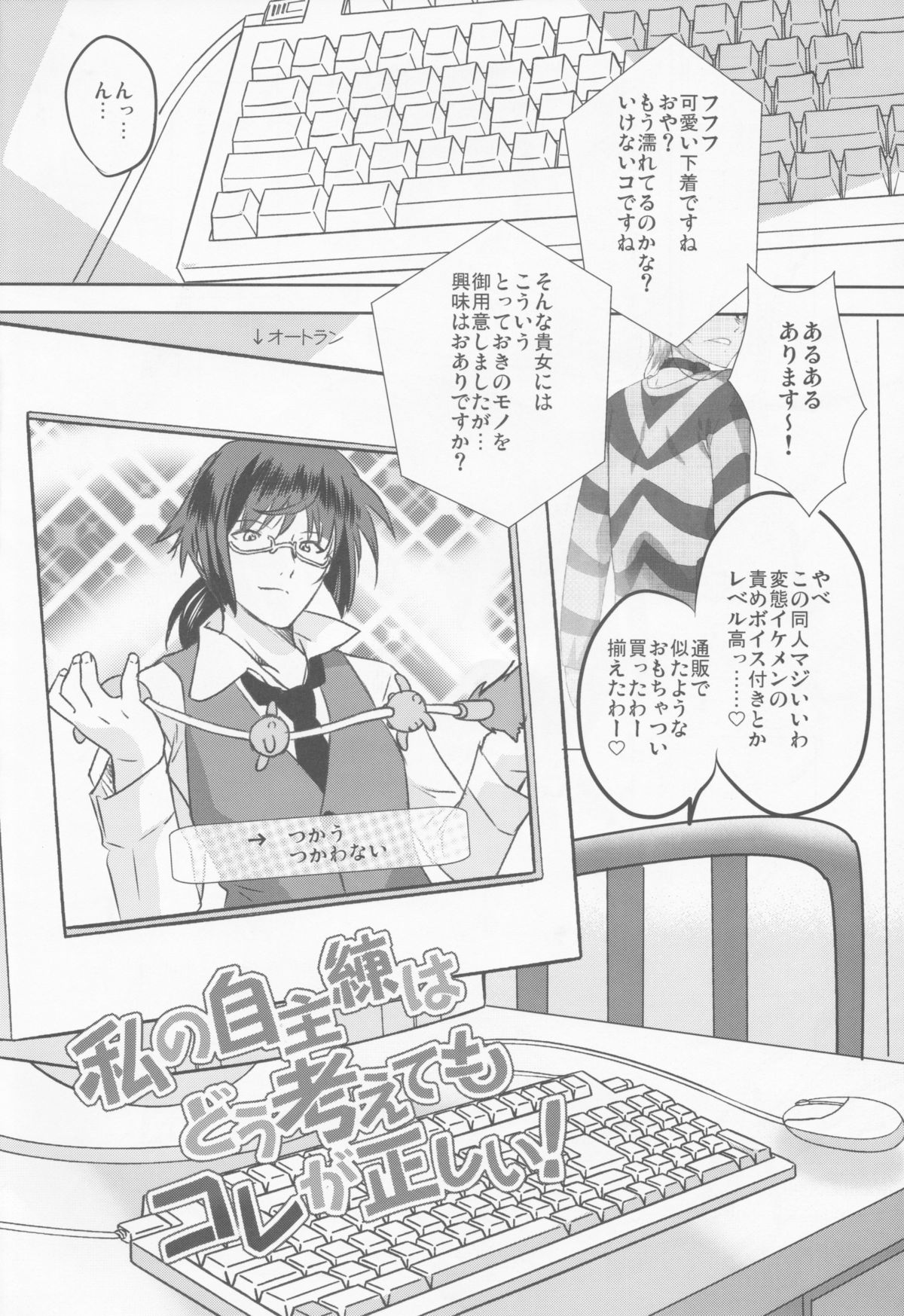 Watashi no Jishuren wa Dou Kangaetemo Kore ga Tadashii! page 3 full