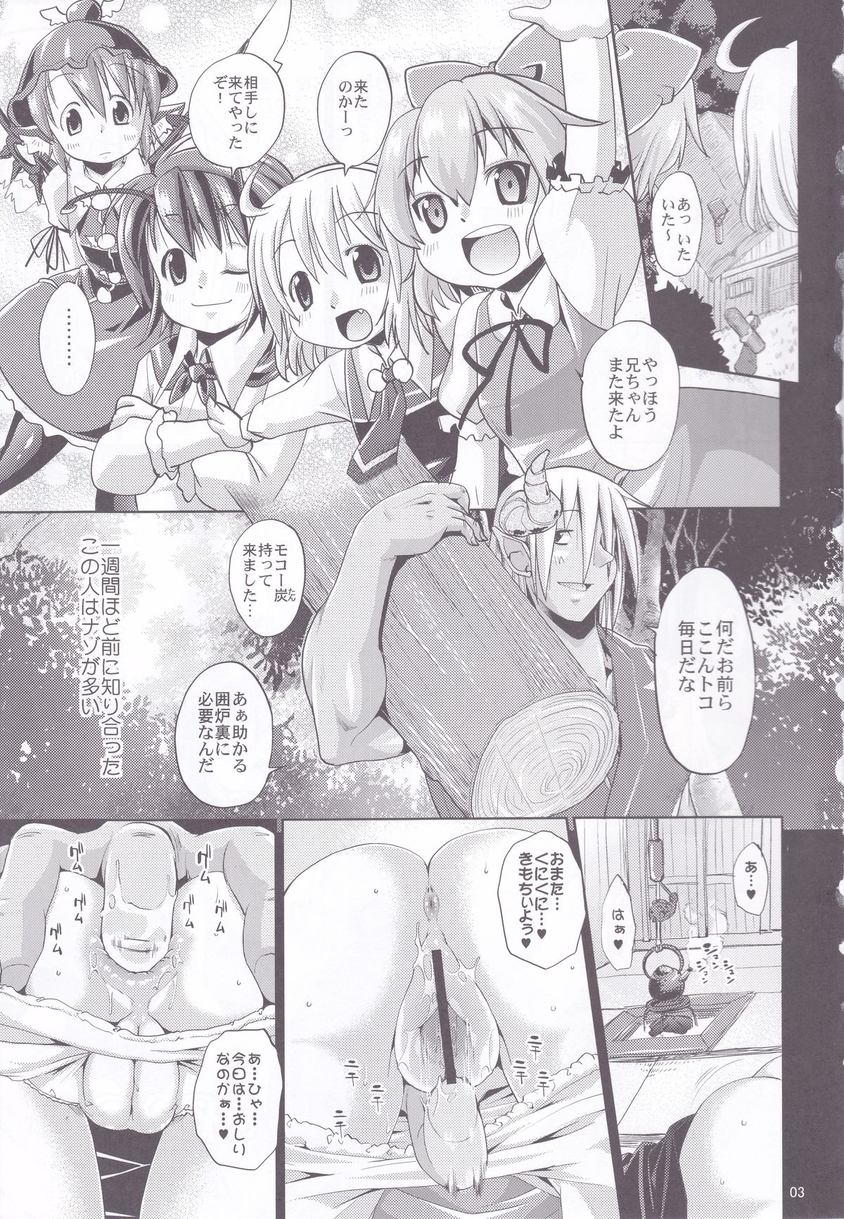 Eromisu+3 page 2 full