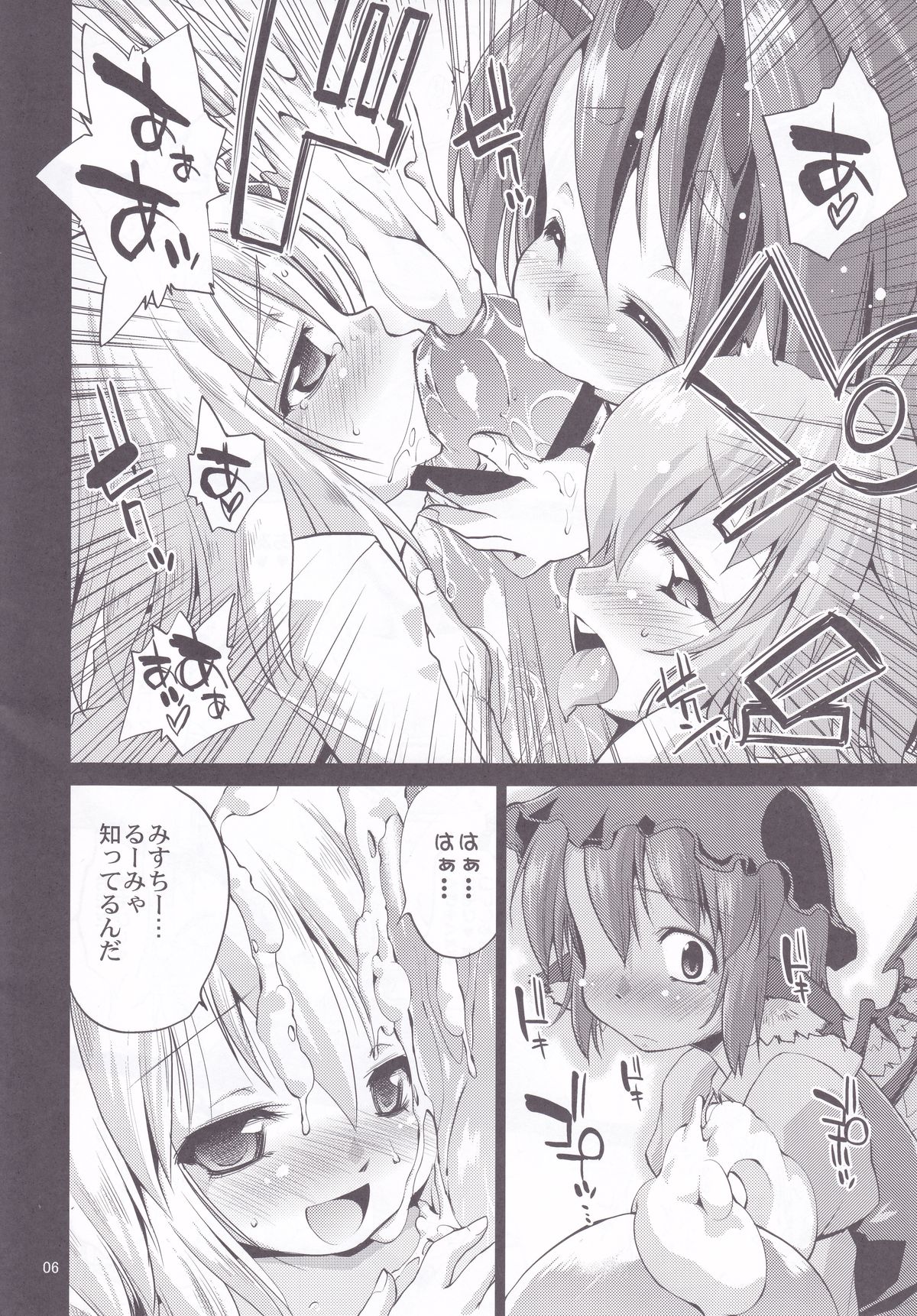 Eromisu+3 page 5 full