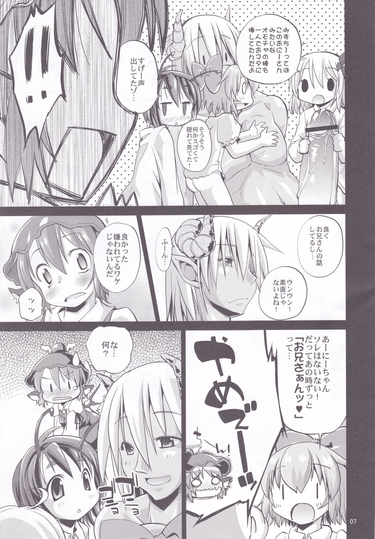 Eromisu+3 page 6 full