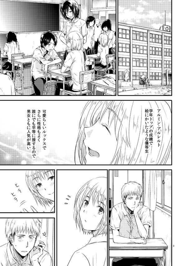Ore no Tsure wa Kashikoku Kawaiku Seijun de Tenshi no You na Otokonoko desu! page 2 full