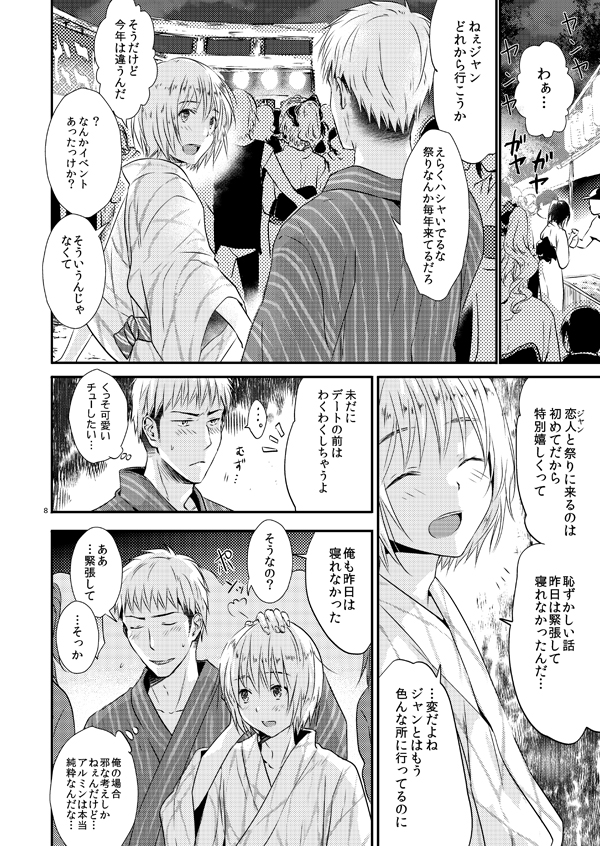 Ore no Tsure wa Kashikoku Kawaiku Seijun de Tenshi no You na Otokonoko desu! page 7 full