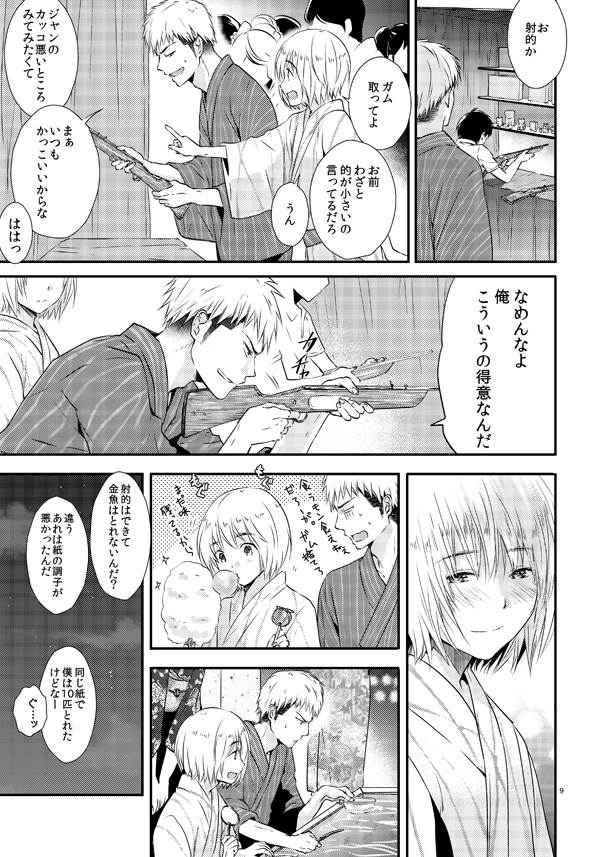 Ore no Tsure wa Kashikoku Kawaiku Seijun de Tenshi no You na Otokonoko desu! page 8 full