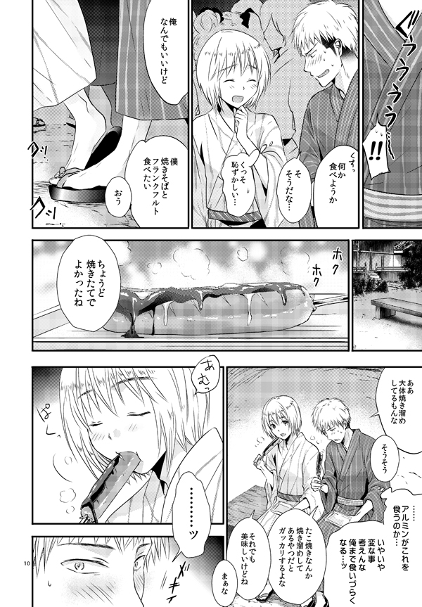 Ore no Tsure wa Kashikoku Kawaiku Seijun de Tenshi no You na Otokonoko desu! page 9 full