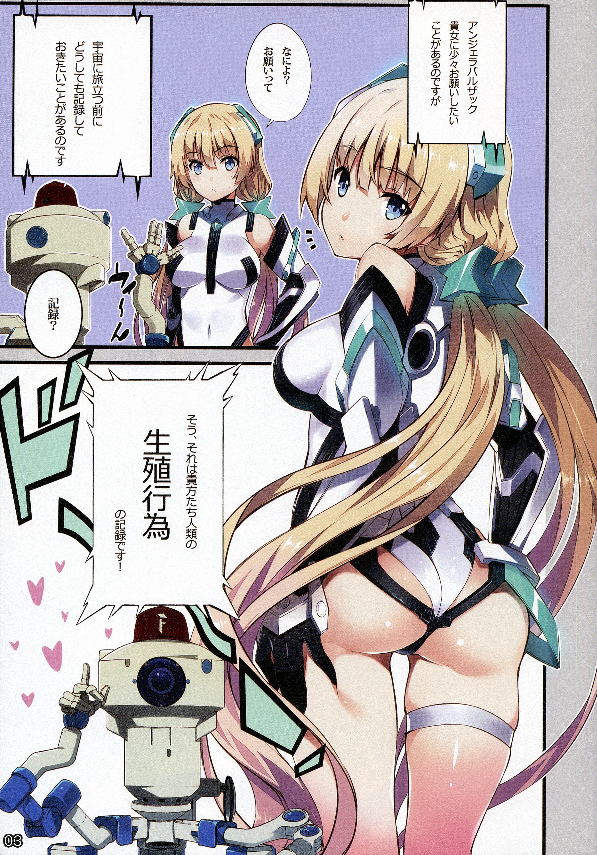 Rakuen Kaihou page 3 full