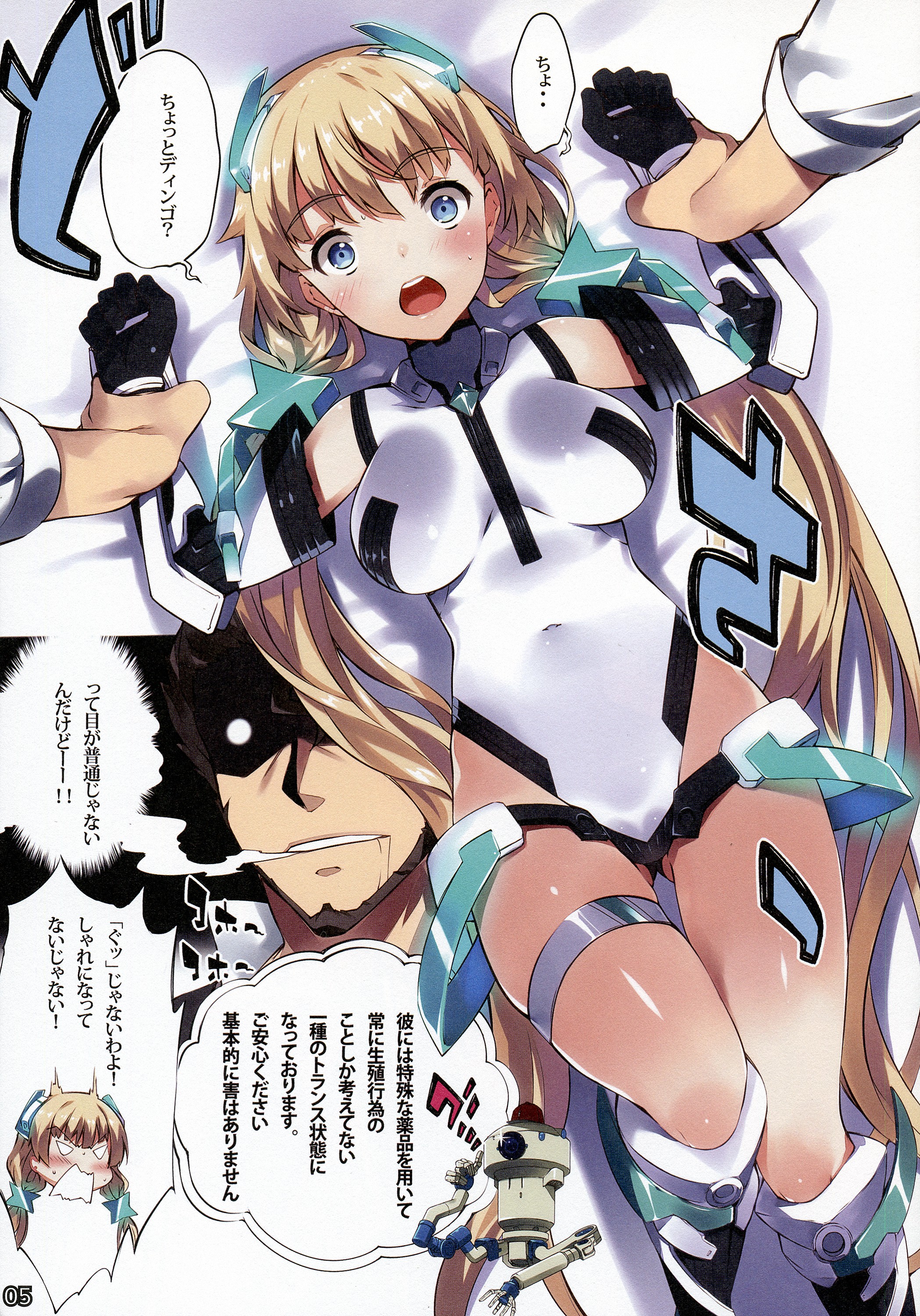 Rakuen Kaihou page 5 full