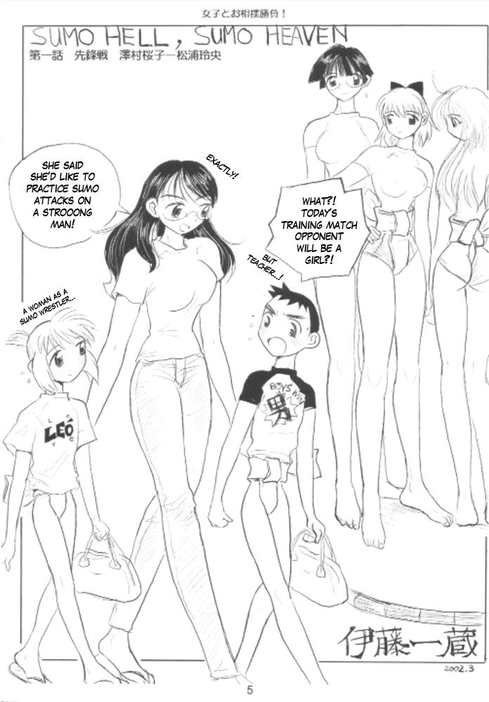 Otoko no Tatakai Vol.1 page 5 full