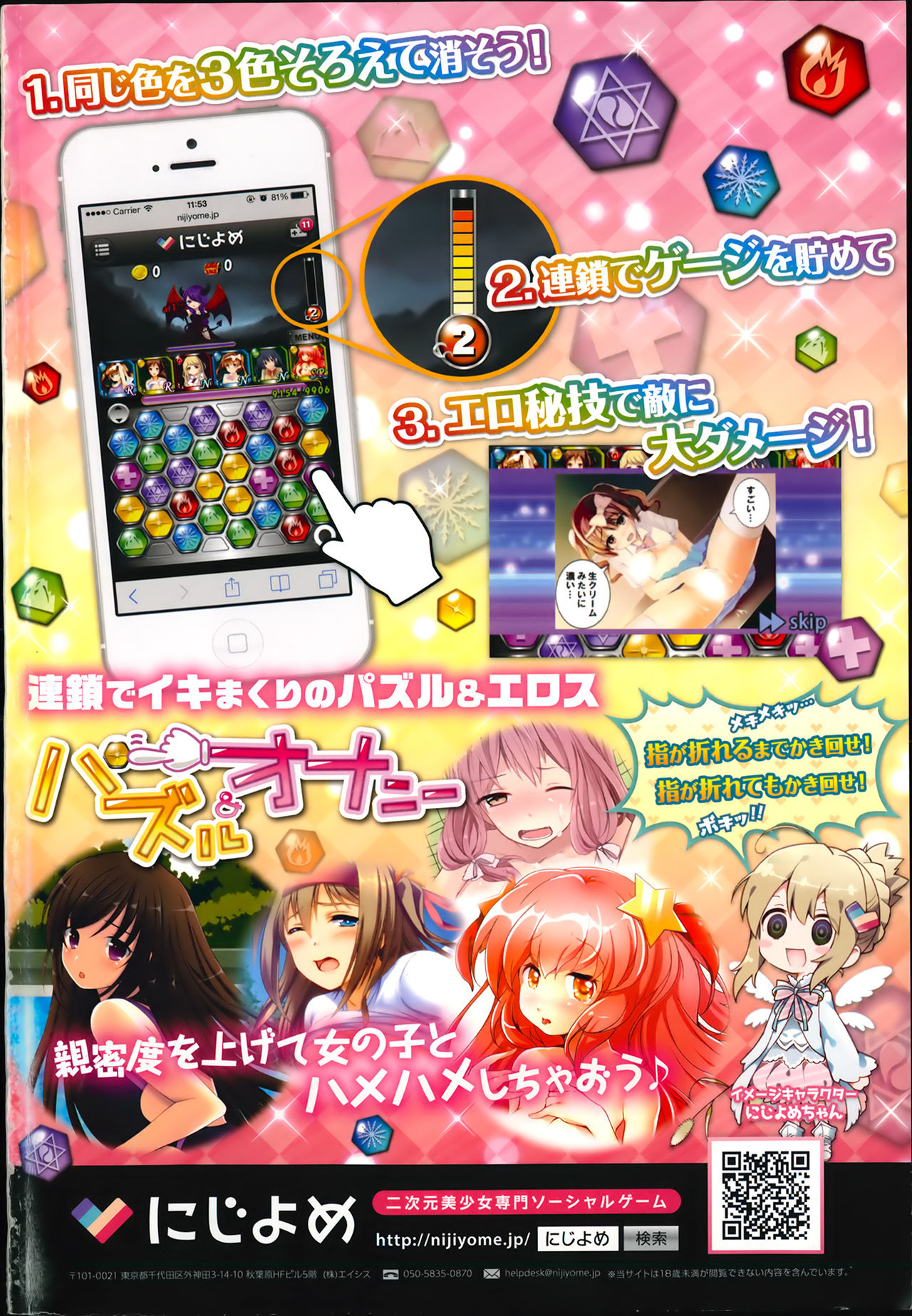 COMIC Anthurium 011 2014-03 page 3 full