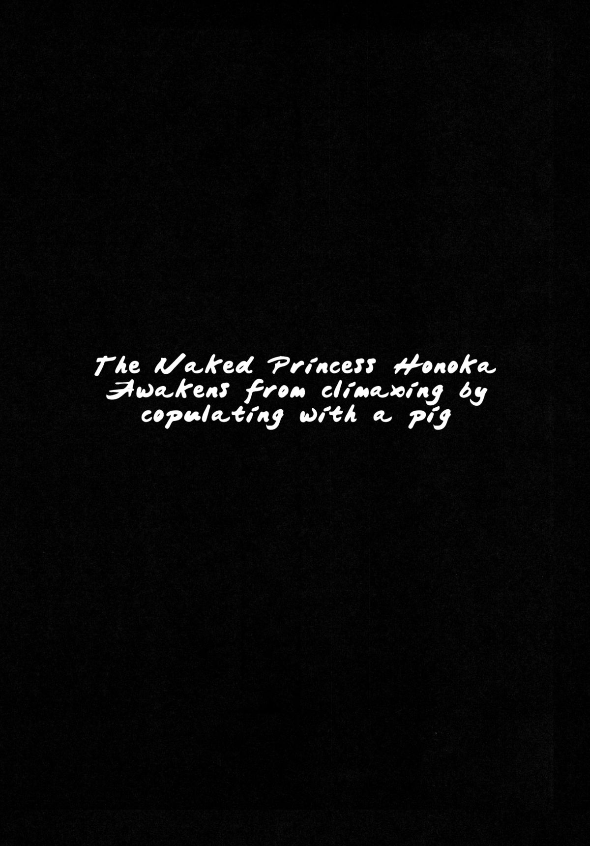 Hadakahime Honoka Zecchou Kakusei Buta Koubi | The Naked Princess Honoka Awakens from Climaxing by Copulating with a Pig page 3 full