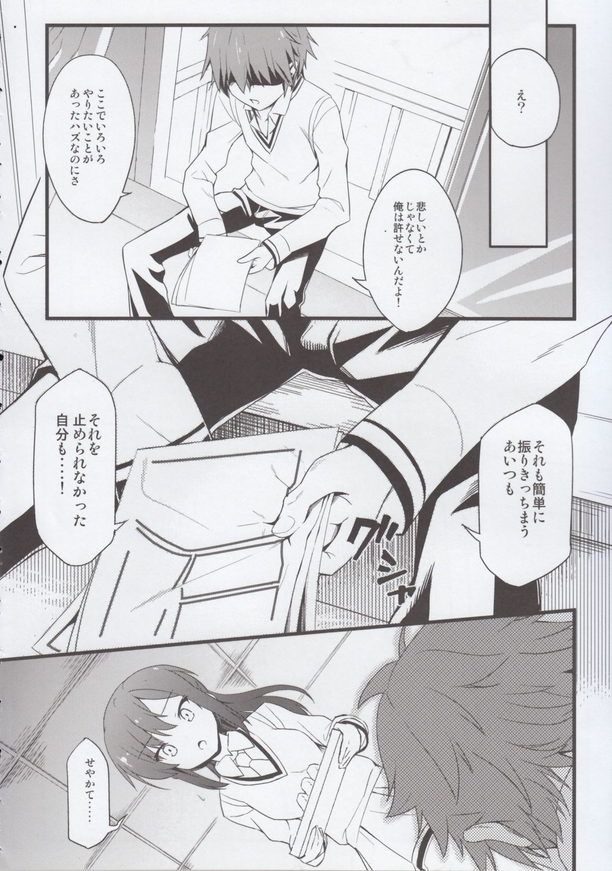 Route: Sakurasou no Majimena Kanojo page 10 full