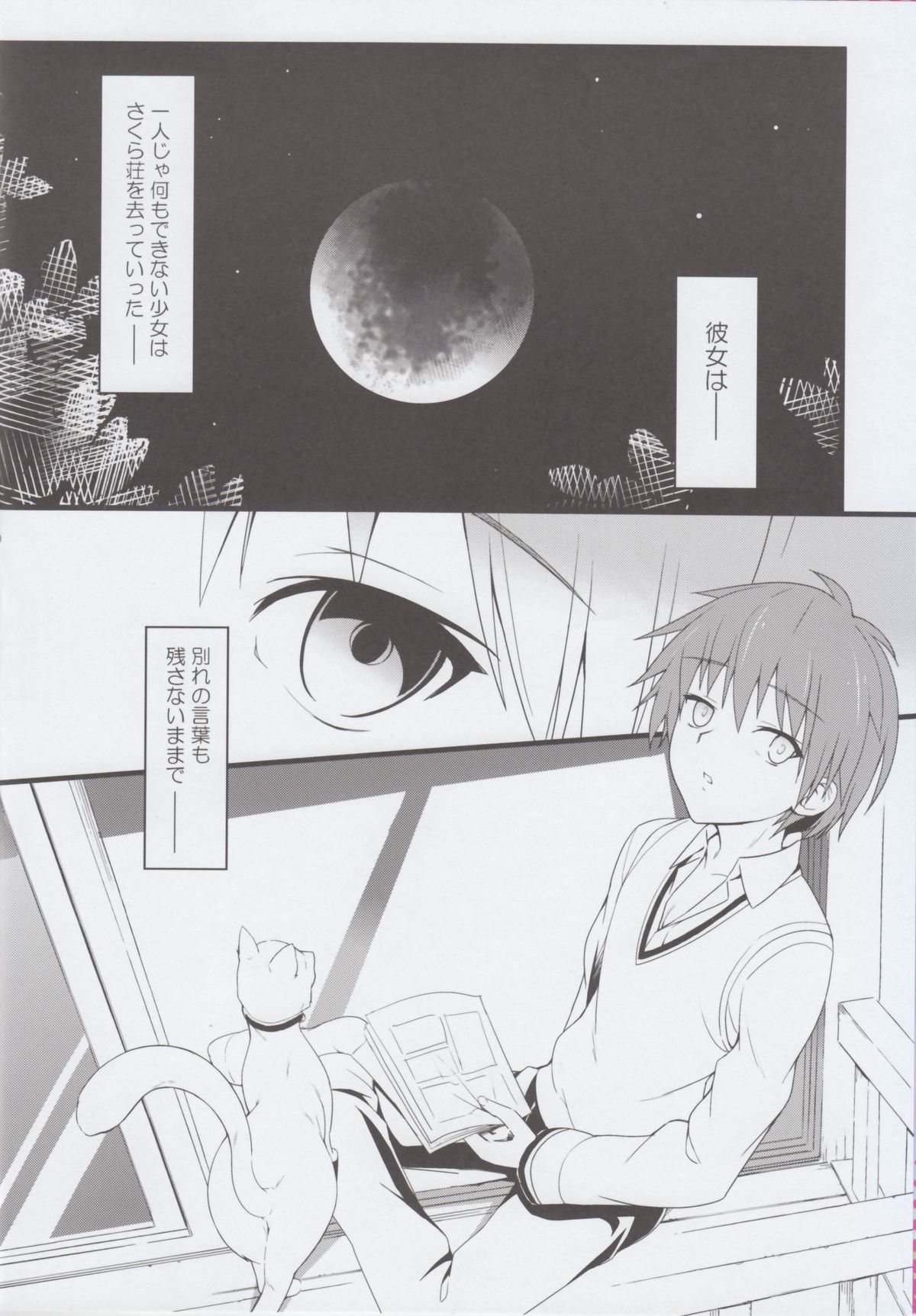 Route: Sakurasou no Majimena Kanojo page 7 full