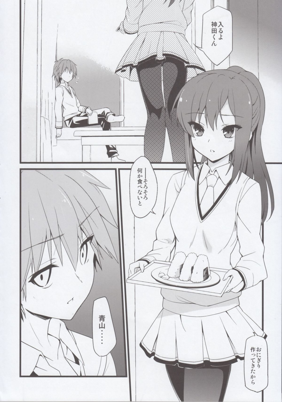 Route: Sakurasou no Majimena Kanojo page 8 full