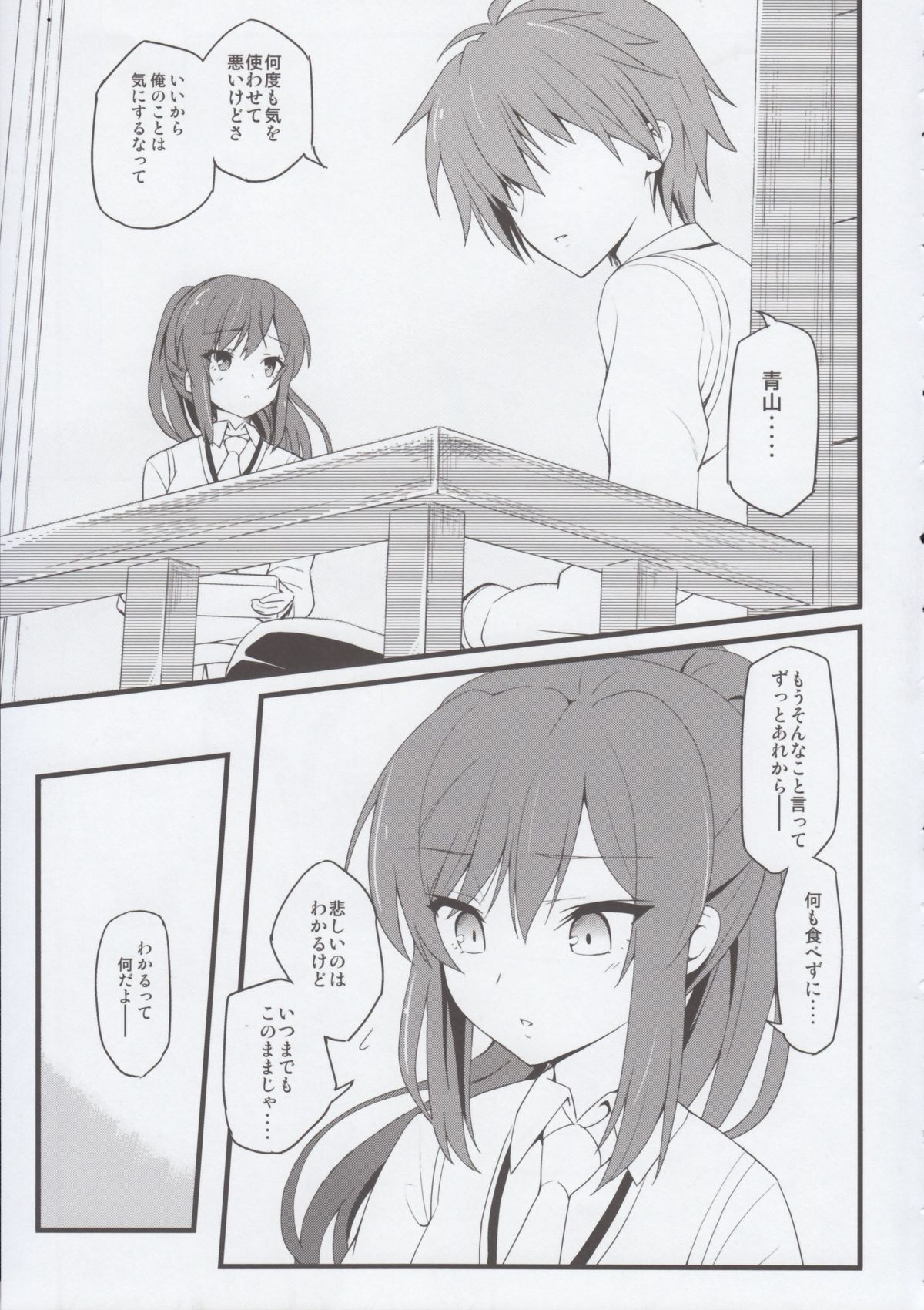 Route: Sakurasou no Majimena Kanojo page 9 full