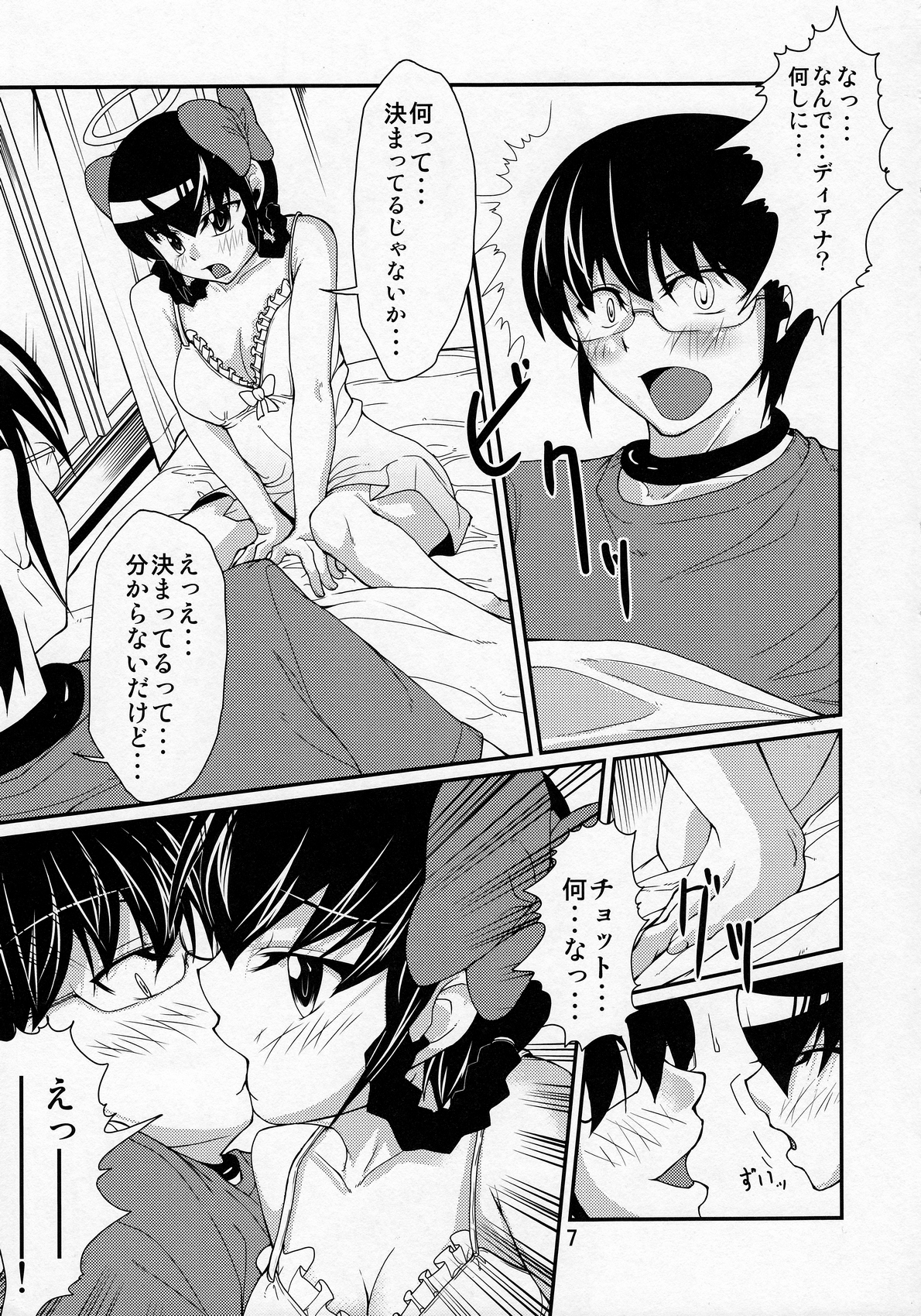 Megami no Saihai page 6 full