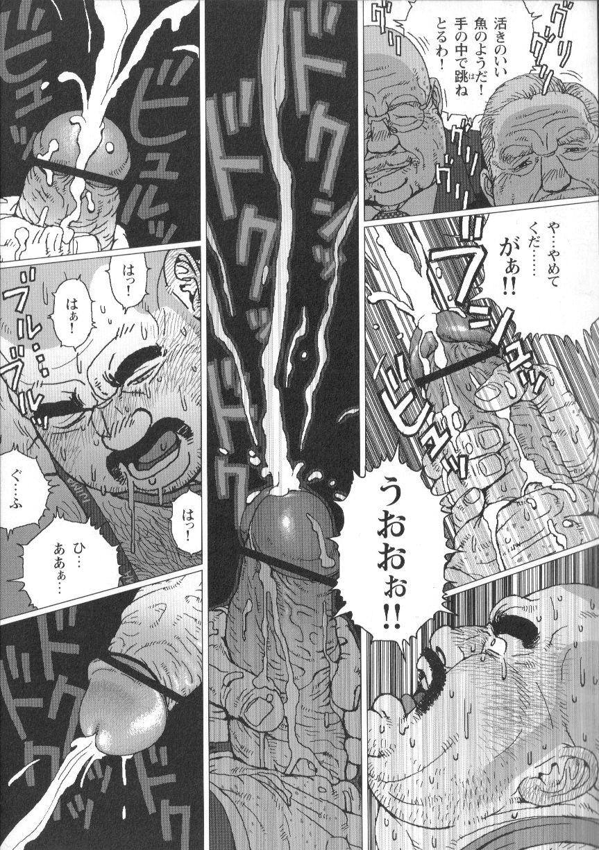 Katyou Gangu page 9 full